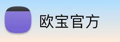 欧宝官方 Logo