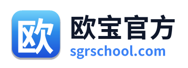 欧宝官方